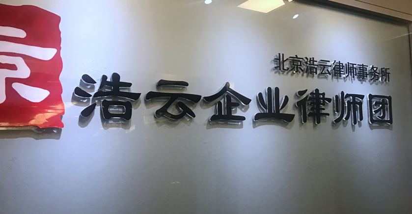 員工離職索要千萬賠償金，公司能賠嗎？