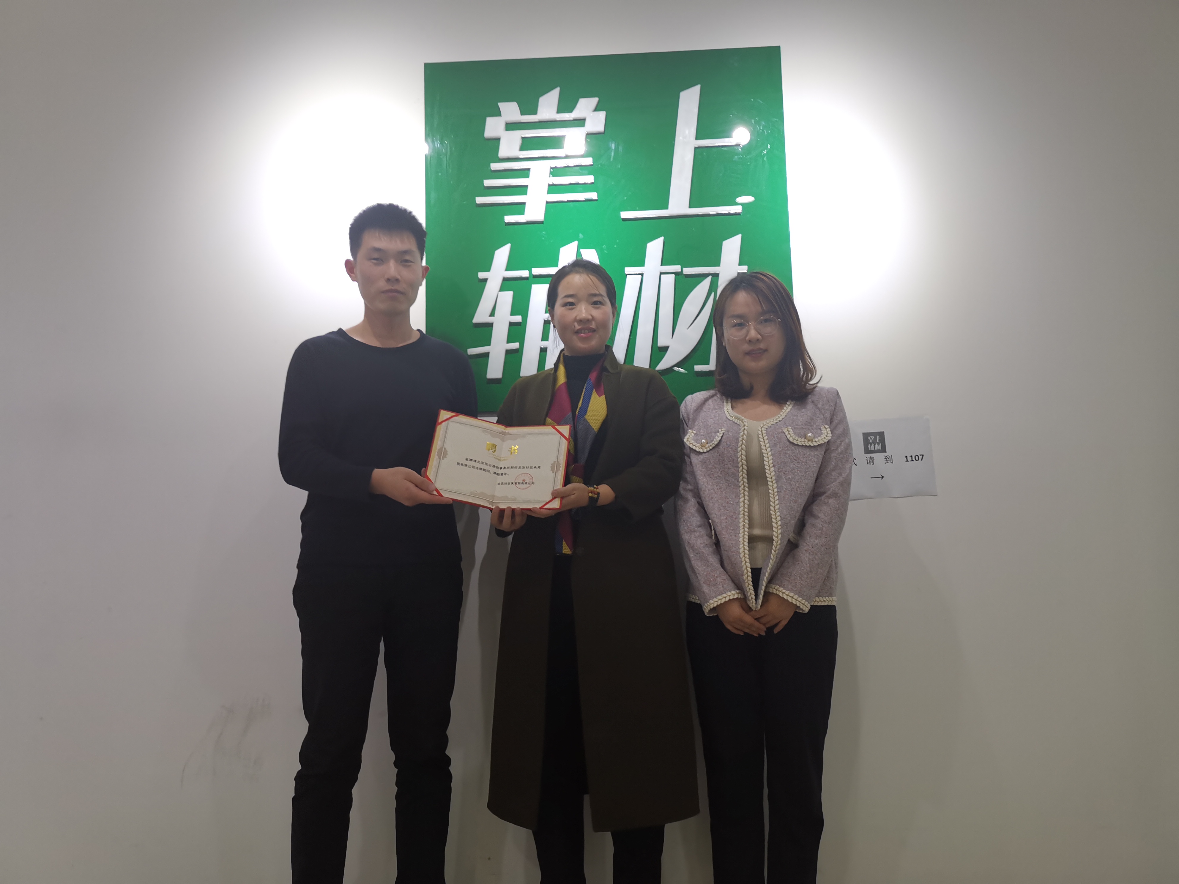 熱烈祝賀浩云企業法律顧問團隊與北京材運來商貿有限公司達成法律顧問服務協議